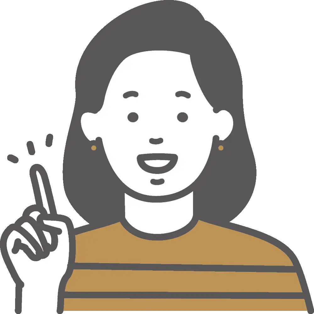 おすすめの使い方